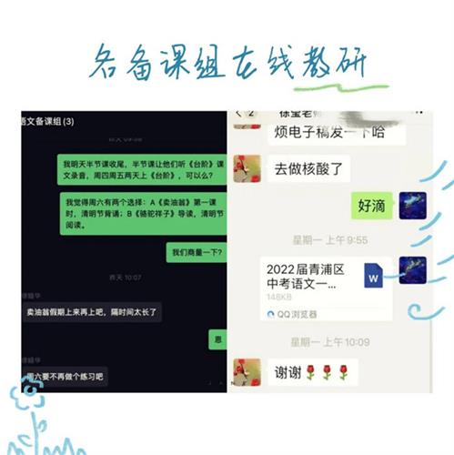 [浦东]陆行中学北校:“语”你同行·“文”暖相伴-语文组线上教学经验分享