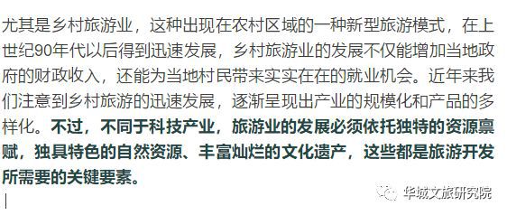 优秀村庄规划案例_村庄借鉴优质规划经验材料_借鉴优质村庄规划经验