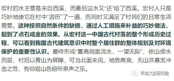 借鉴优质村庄规划经验_村庄借鉴优质规划经验材料_优秀村庄规划案例