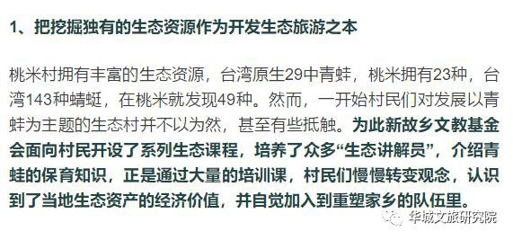 村庄借鉴优质规划经验材料_优秀村庄规划案例_借鉴优质村庄规划经验