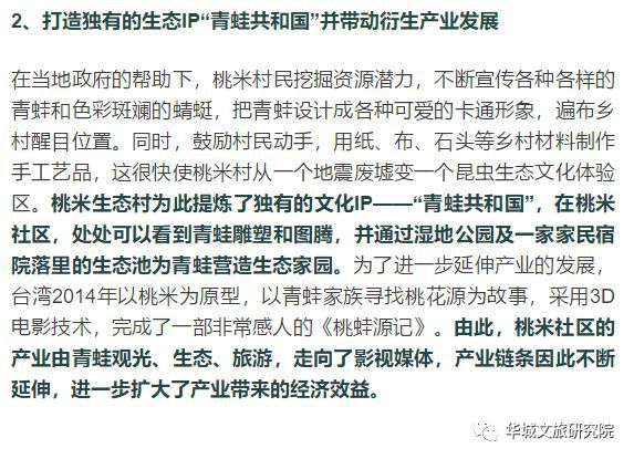 优秀村庄规划案例_借鉴优质村庄规划经验_村庄借鉴优质规划经验材料