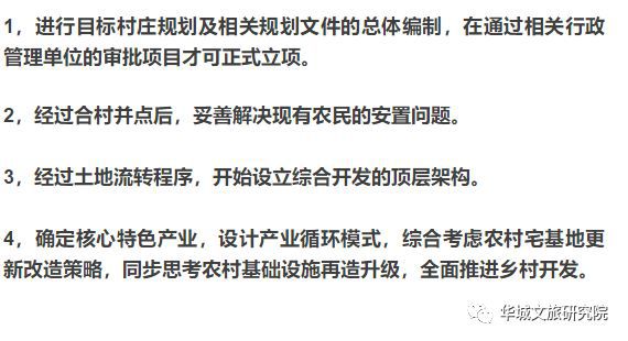 优秀村庄规划案例_村庄借鉴优质规划经验材料_借鉴优质村庄规划经验