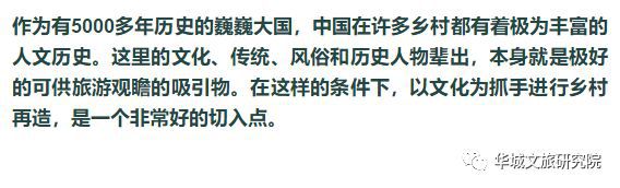 借鉴优质村庄规划经验_优秀村庄规划案例_村庄借鉴优质规划经验材料
