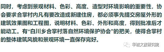 优秀村庄规划案例_借鉴优质村庄规划经验_村庄借鉴优质规划经验材料