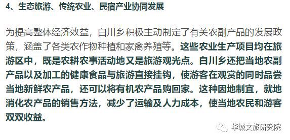 村庄借鉴优质规划经验材料_优秀村庄规划案例_借鉴优质村庄规划经验