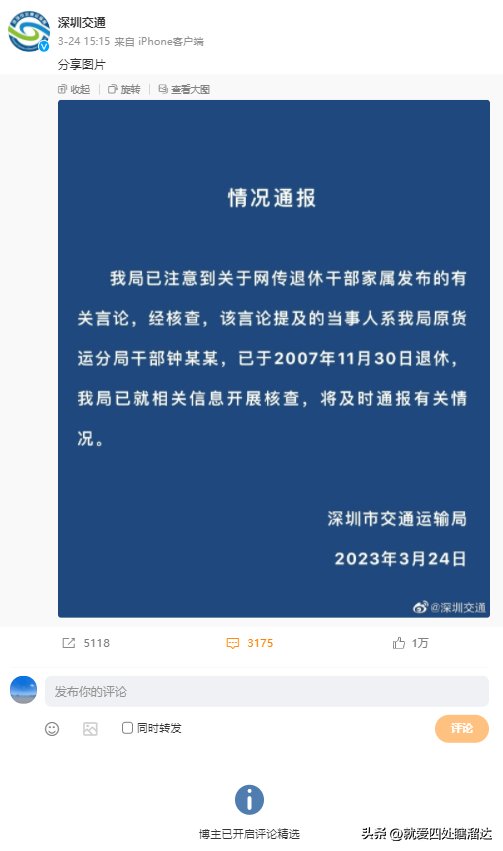 “北极鲶鱼”发功，评论开精选，事情正在淡化，后续可能不了了之