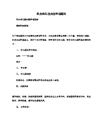 幼儿园优质办学经验_优质幼儿园的成功经验_幼儿园办园经验分享