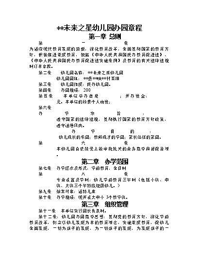 幼儿园办园经验分享_幼儿园优质办学经验_优质幼儿园的成功经验