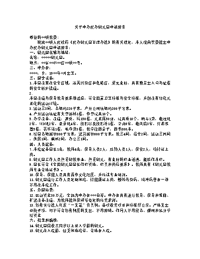 优质幼儿园的成功经验_幼儿园优质办学经验_幼儿园办园经验分享