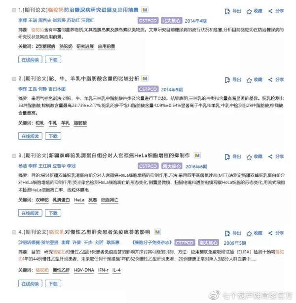 养殖致富小故事_农村养殖致富故事_致富养殖故事小说