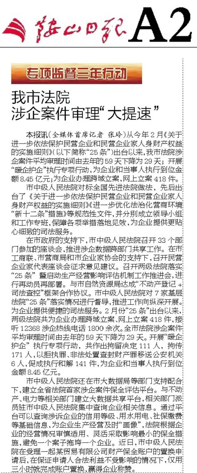 优质案件经验材料ppt_精品案件经验材料_案件经验介绍