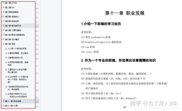经验优秀_鉴定优质经验项目怎么写_如何鉴定优质项目经验