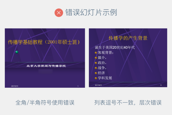 做PPT 超过1000个小时后，总结的实用进阶指南