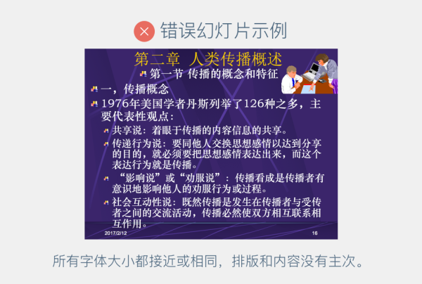 做PPT 超过1000个小时后，总结的实用进阶指南