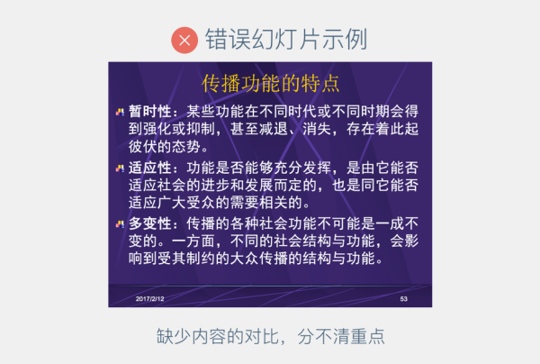 做PPT 超过1000个小时后，总结的实用进阶指南