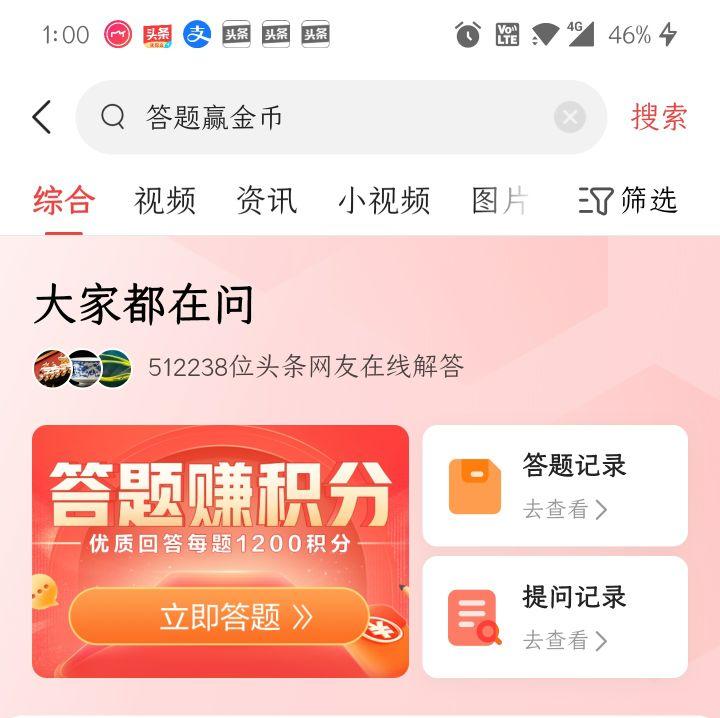 头条答题遵循这几种方法，你也能成为优质回答