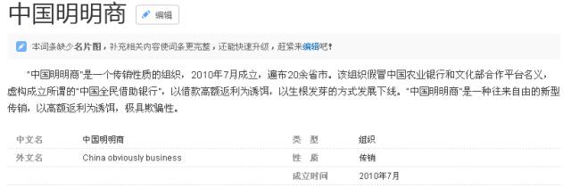 警惕|小心陷阱，这种钱可不能赚！——奉贤检察院起诉一起特大组织传销案