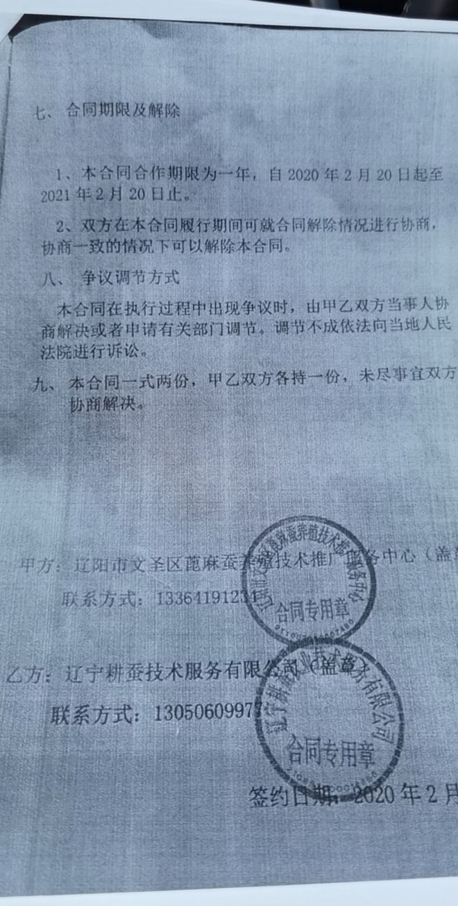 儿子卖假种子被捕 “中国杂交蓖麻之父”喊冤 扶贫干部“中招”