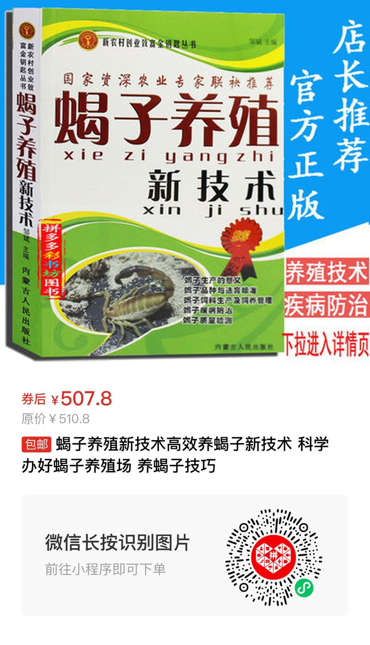 蜈蚣养殖业_广东最大的蜈蚣养殖基地_广东省蜈蚣养殖技术