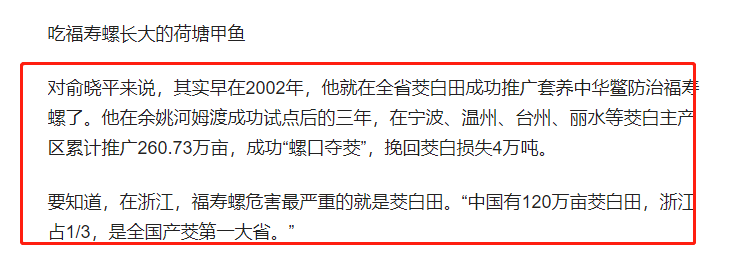 致富经水稻_致富经稻田养鱼_致富经稻鳖