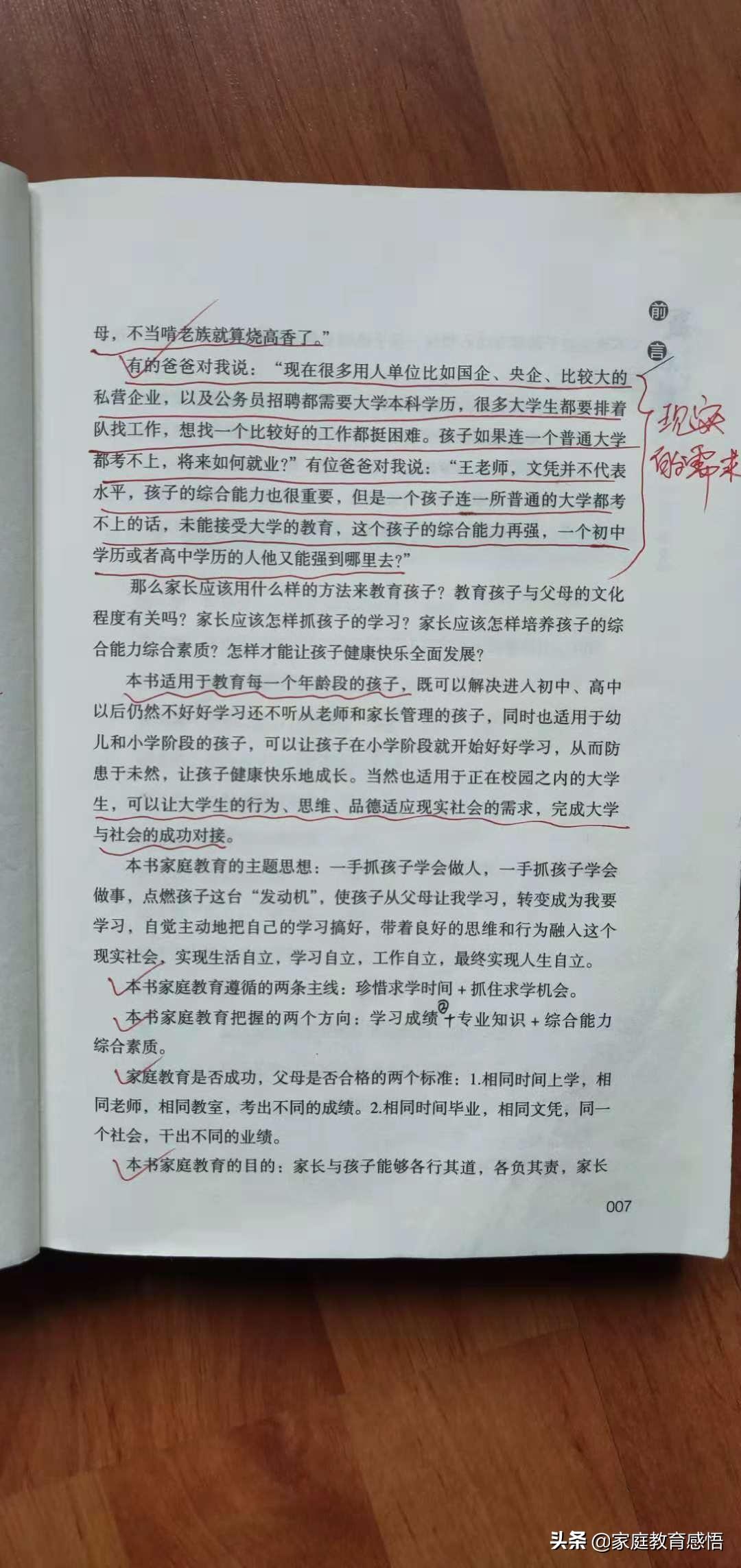 中考到底有多重要？家有不好好学习的初中生就让他看看这篇文章