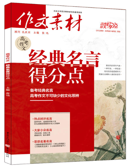 高中学校经验分享_优质高中学习经验_高中优秀学生经验分享