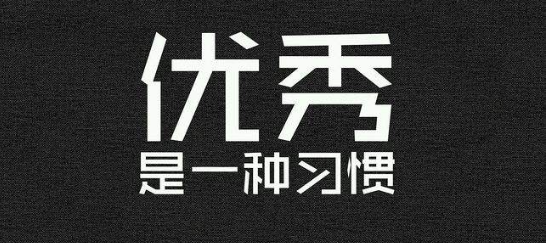 高中学校经验分享_优质高中学习经验_高中优秀学生经验分享