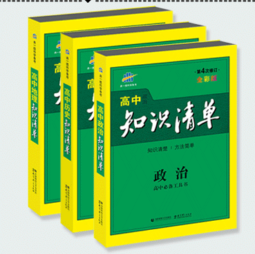 高中学校经验分享_优质高中学习经验_高中优秀学生经验分享