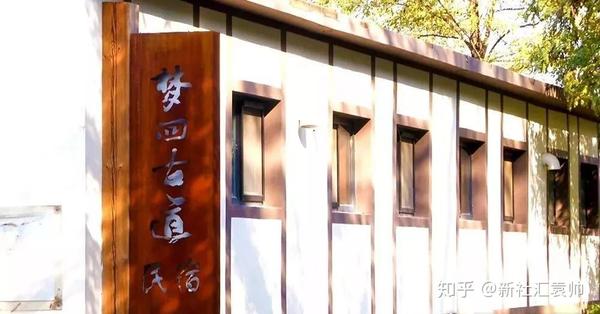 静花缘精品民宿:2020年乡村旅游如何带动民宿经济发展？