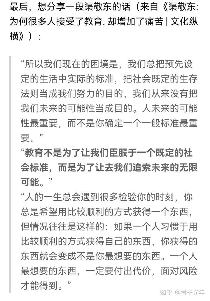 网课的经验分享_网课经验分享活动总结_优质网课分享经验