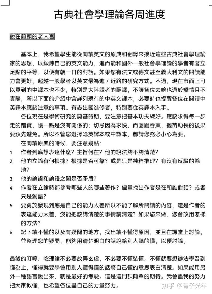 网课的经验分享_网课经验分享活动总结_优质网课分享经验