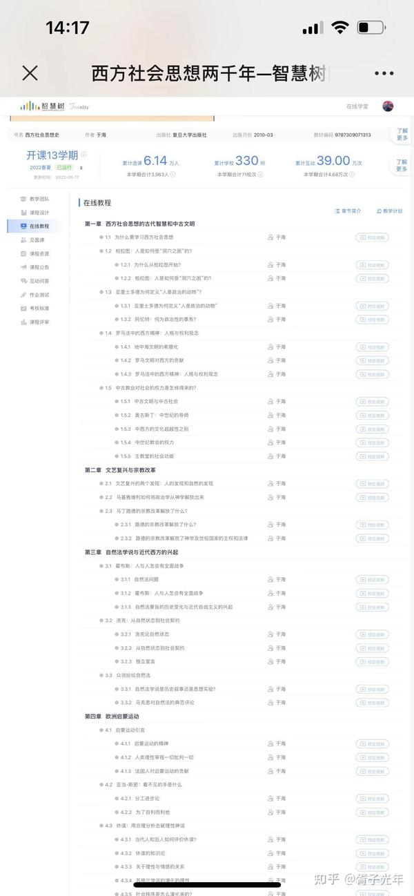 优质网课分享经验_网课的经验分享_网课经验分享活动总结