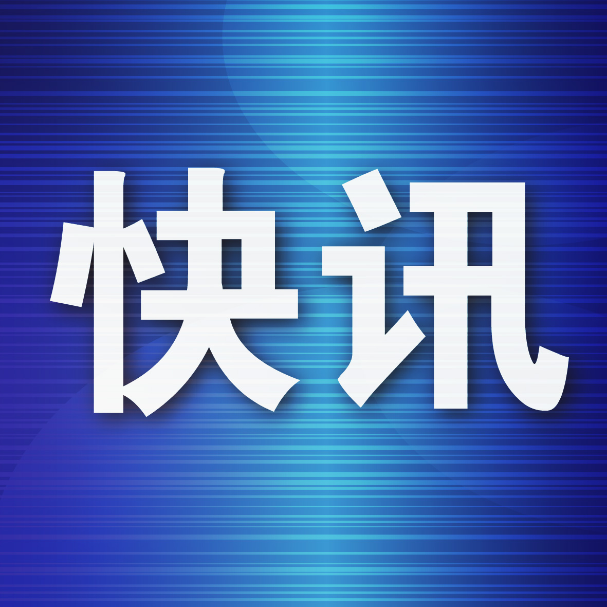 “合作社+农户”百年大谭红薯粉条年产200余万斤