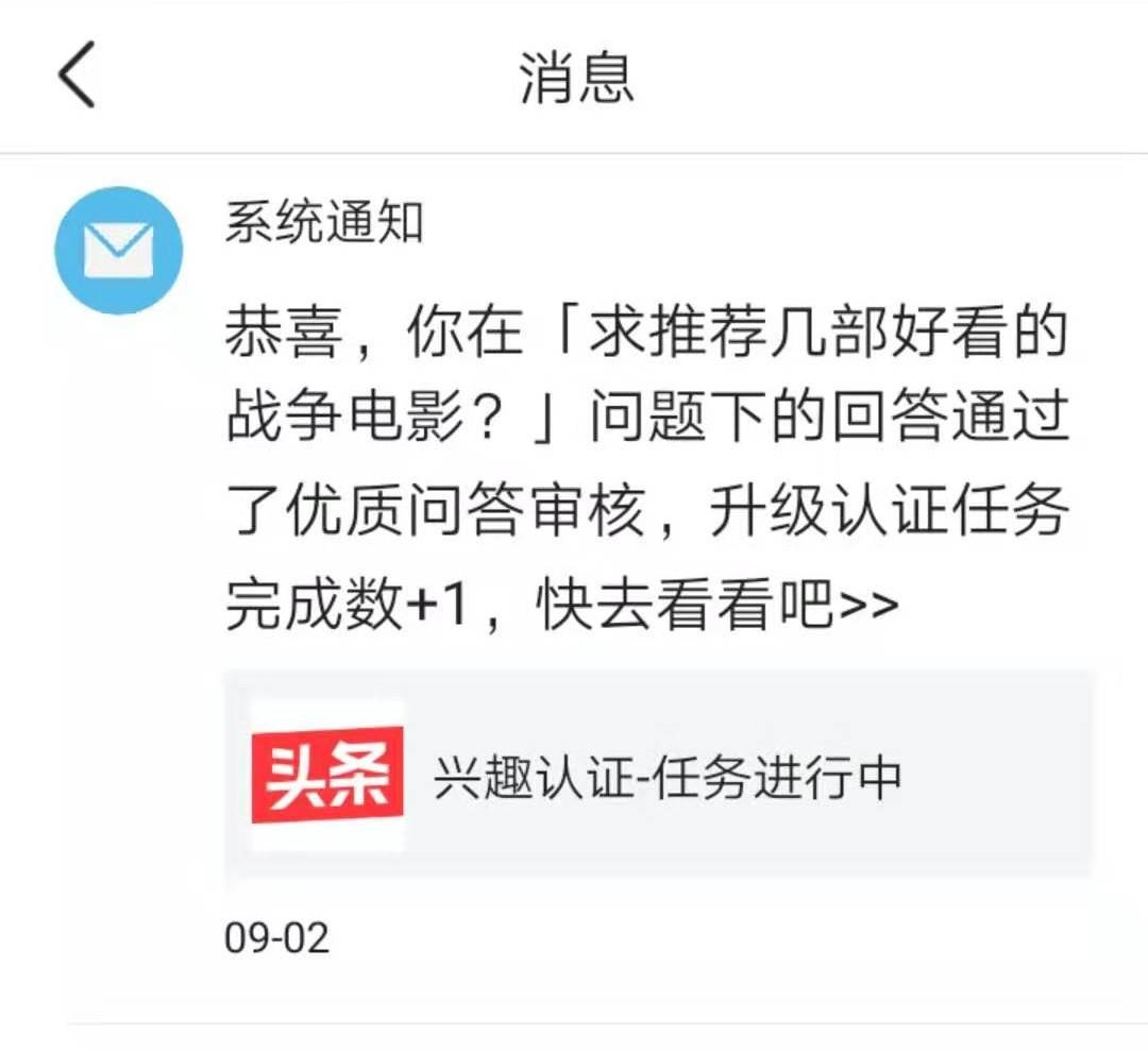 十一天通过优质问答认证，给影视领域的朋友分享一点经验