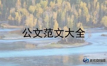 养殖证申请书5篇