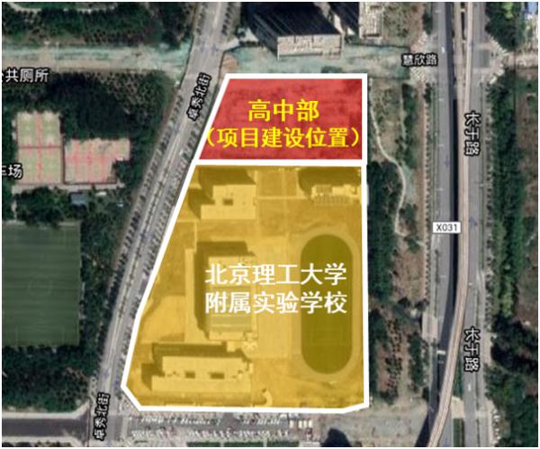 北京这些新建学校，2024年迎来首次招生