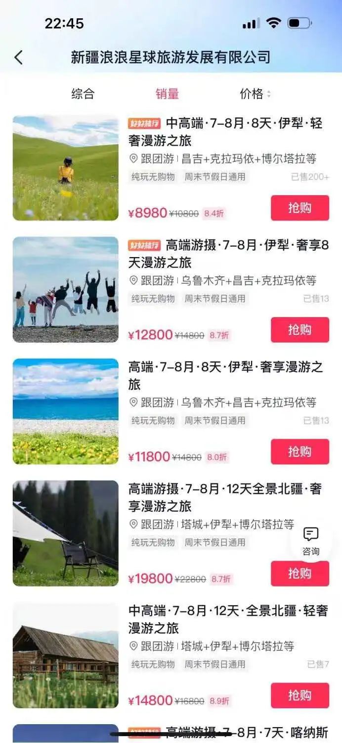 抖音旅游vlog博主_抖音旅游类博主_抖音旅游优质博主经验