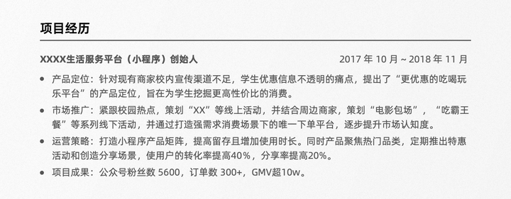 鉴定优质经验项目的方法_鉴定优质经验项目怎么写_如何鉴定优质项目经验