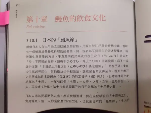 养殖鳗鱼技术视频教程_鳗鱼怎么养殖技术_养殖鳗鱼技术视频