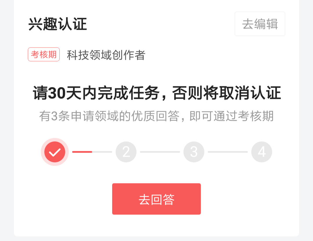 问答认证会掉吗_认证优质问答经验分享_问答精选