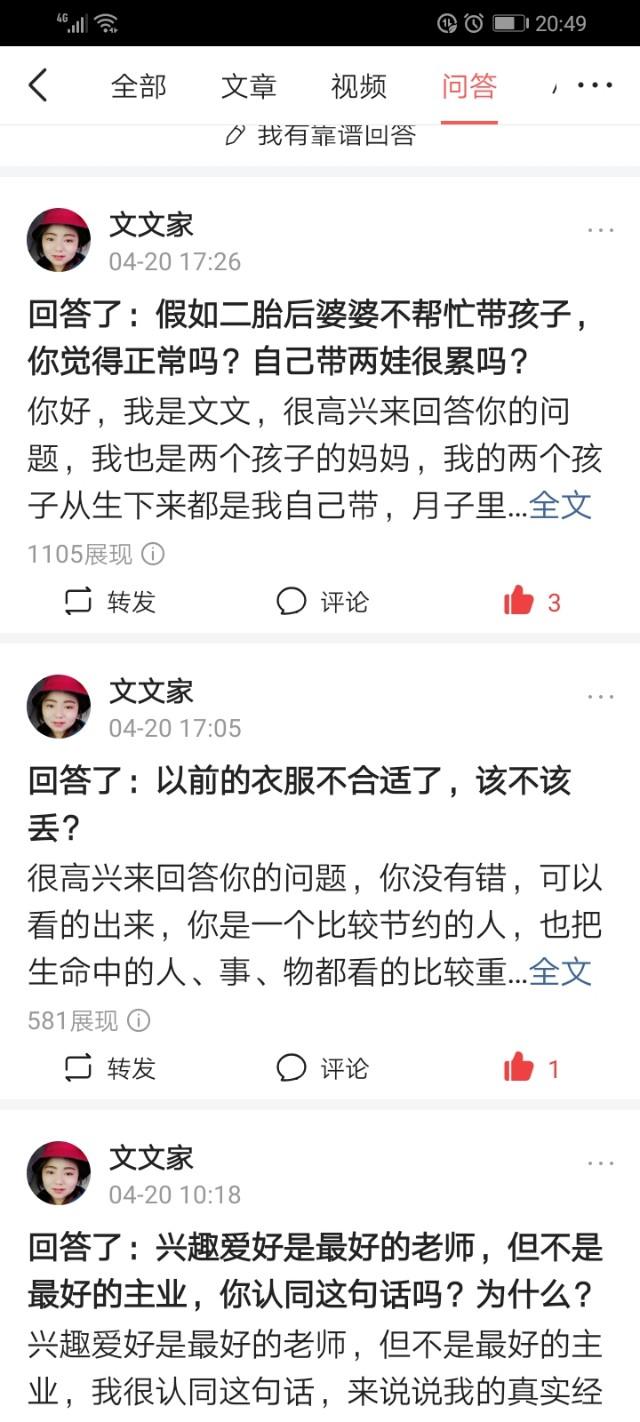 问答平台的优势_问答认证会掉吗_认证优质问答经验分享