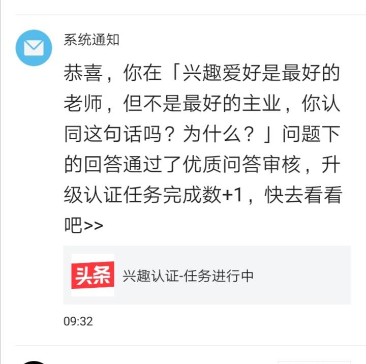 问答认证会掉吗_认证优质问答经验分享_问答平台的优势