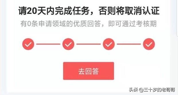 兴趣认证的4个优质回答过不了？很难？干货告诉你，怎么顺利通过