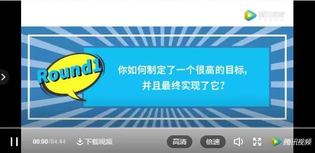 我们来看看宝洁2020校招八大部门的面试官是如何回答“宝洁八大问”的。