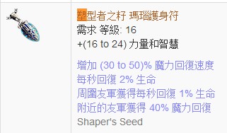 流放之路3.0勇士正火BD攻略 4L站撸T17零死