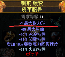 流放之路3.0勇士正火BD攻略 4L站撸T17零死