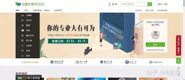 我竟然整理了27个大学生实用网站，学习工具资源全都有！