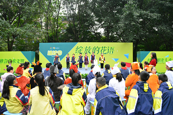 促优质特色发展 渝北区花园小学“七彩花园”综合实践活动校本课程建设研究结题