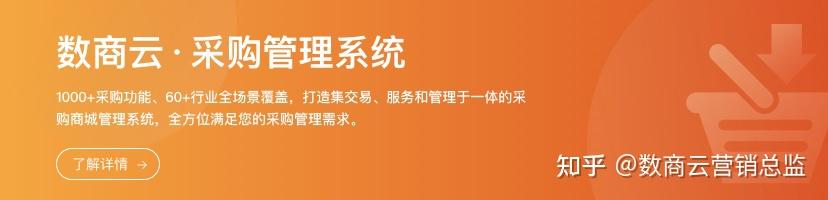 采购寻源方法、技巧与供应商管理经验