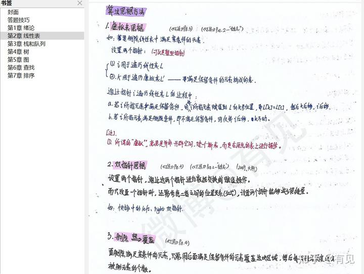 优质网课分享经验_网课经验交流_网课经验分享活动总结